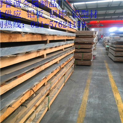 1060H24工业防锈纯铝棒 优质铝合金板材 中厚板 上海誉诚金属制品厂